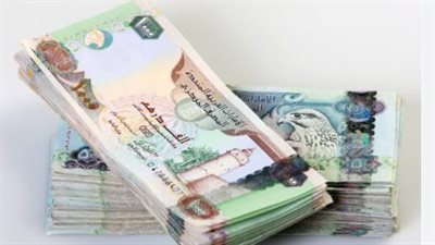 سعر الدرهم الإماراتي اليوم السبت 25 أبريل 2026: استقرار ملحوظ في البنوك المصرية