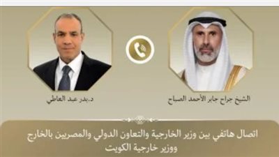 تفاصيل اتصال وزير الخارجية المصري بنظيره الكويتي لخفض التصعيد بالمنطقة