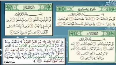 آية الكرسي والمعوذات: الركن الركين في أذكار الصباح وأثرها في طرد الشياطين