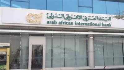 خطوات فتح حساب الشباب في البنك العربي الأفريقي الدولي خطوة بخطوة