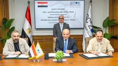 اقتصادية قناة السويس توقع عقد مشروع تركي جديد للملابس الجاهزة باستثمارات 8 ملايين دولار