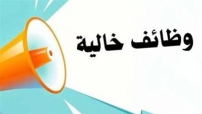فتح باب التقديم لوظائف فنية وإدارية في قطاع البلاستيك والتبريد بمجمع سي بي سي