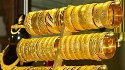 أسعار الذهب في مصر تسجل تراجعاً محدوداً وتوقعات بنطاق عرضي الأسبوع المقبل