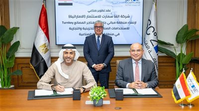 باستثمارات 100 مليون دولار.. توقيع مشروع “ألفا سمارت” لإنشاء مجمع صناعي متكامل للمصانع الجاهزة بالسخنة