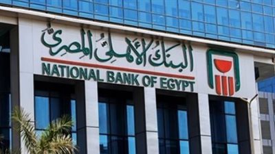 شهادات البنك الأهلي المصري 2026.. تعديل العائد على الشهادة البلاتينية وطرح الشهادة الذهبية