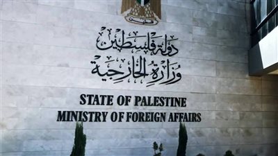 الخارجية الفلسطينية ترحب بتصويت البرلمان الأوروبي وتؤكد: خطوة تعكس الثقة في مسار الإصلاح