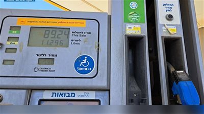 إسرائيل تعلن زيادة جديدة في أسعار البنزين وتسجيل أعلى مستوى خلال السنوات الأخيرة