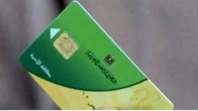 منظومة التموين في مايو 2026: بدء صرف المقررات وإطلاق 