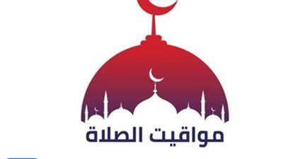 أهمية المحافظة على الصلاة في وقتها.. وفضل الأذان كفرض كفاية في الإسلام