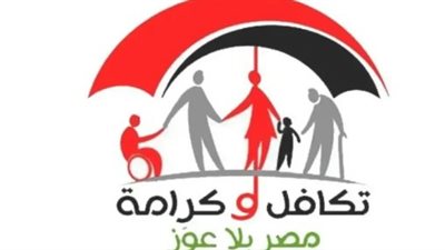 موعد صرف معاش تكافل وكرامة لشهر مايو 2026.. الموعد الرسمي وأماكن الصرف