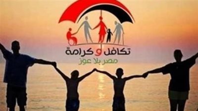 موعد صرف معاش تكافل وكرامة لشهر مايو 2026.. وخطوات الاستعلام بالرقم القومي عبر موقع وزارة التضامن