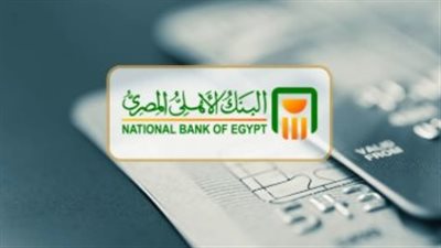 خريطة شهادات البنك الأهلي المصري 2026.. دليلك الشامل لأعلى عوائد الاستثمار