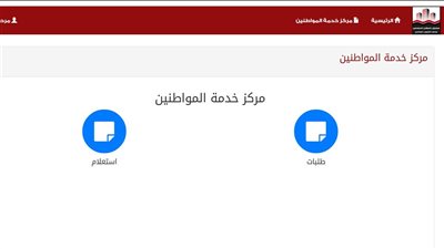 للمتقدمين لشقق سكن لكل المصريين: كيف تتابع ملفك لدى شركات الاستعلام الميداني؟