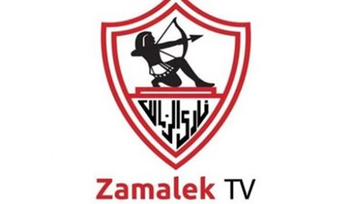 تردد قناة الزمالك الجديد 2026 Zamalek TV على نايل سات.. تابع أخبار 
