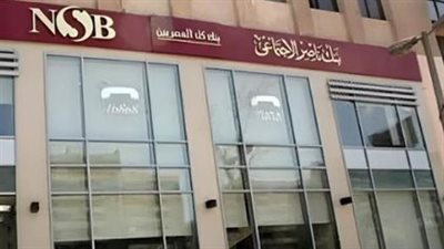 بنك ناصر يطلق تمويل 