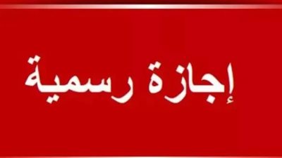 بشرى للعاملين.. ترحيل إجازة عيد العمال إلى الخميس 7 مايو بقرار من مجلس الوزراء