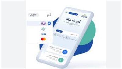 مصر الرقمية تطلق خدمة 