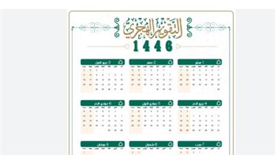 التقويم الهجري اليوم: هل اقترب شهر ذو الحجة؟ وما هو موعد وقفة عرفات 2026؟