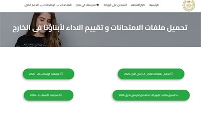 عاجل.. إجراءات هامة للطلاب المتخلفين عن امتحانات الفصل الدراسي الأول بـ 
