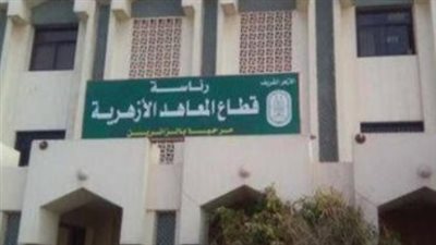ضوابط امتحانات المكفوفين والمبصرين بالشهادة الابتدائية الأزهرية لعام 2026