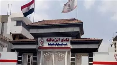 عاجل.. صدمة في ميت عقبة.. فيفا يفرض عقوبة إيقاف قيد جديدة على نادي الزمالك اليوم