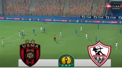 موعد مباراة الزمالك واتحاد العاصمة في نهائي الكونفدرالية.. ليلة الحسم على استاد القاهرة