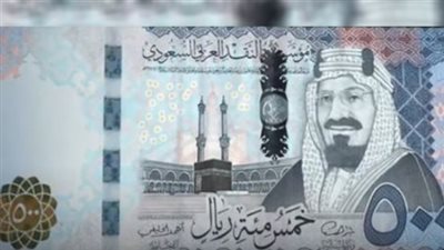 تحديث لحظي لسعر صرف الريال السعودي في البنك العربي الأفريقي وبنك مصر اليوم