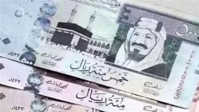الريال السعودي يواصل الثبات.. كم وصل سعر الشراء والبيع في CIB اليوم؟