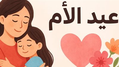 تأثير وسائل التواصل الاجتماعي على احتفالات عيد الأم في العصر الرقمي