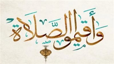 جدول مواعيد أذان الظهر اليوم في المنصورة والقاهرة والإسكندرية بالتفصيل