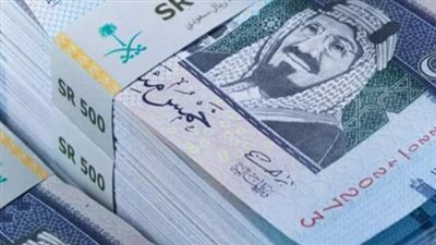 سعر الريال السعودي اليوم السبت 23-5-2026 في البنوك المصرية
