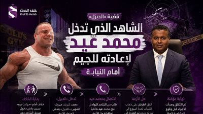 روحوا وورلد جيم أسبوع.. شاهد يكشف تفاصيل مبادرة الديزل الديزل لإنهاء الأزمة 