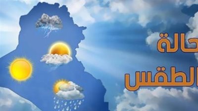 حالة الطقس اليوم في العاصمة الإدارية و6 أكتوبر.. درجات الحرارة العظمى والصغرى بالتفصيل