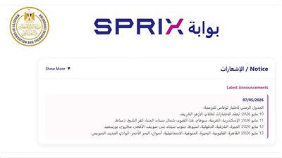 رابط منصة كيريو اليابانية.. تفاصيل امتحان البرمجة والذكاء الاصطناعي لأولى ثانوي اليوم