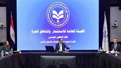 متابعة مشروعات التحول الرقمي داخل الهيئة العامة للاستثمار والمناطق الحرة