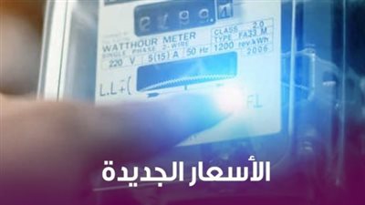 على مسئوليتي.. أحمد موسى يكشف حقيقة المنشورات المضللة حول أسعار الكهرباء