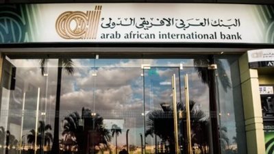 دليلك الكامل للاستثمار في الشهادة الثلاثية من البنك العربي وآلية صرف العائد اليومي