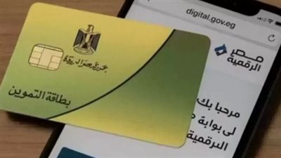 كيفية فصل الأفراد وضمهم لبطاقة التموين إلكترونياً دون الحاجة لمكاتب البريد
