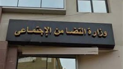 التضامن: 54 مليار جنيه سنويًا لدعم الأسر الأولى بالرعاية