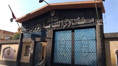قائمة نهائية بأسماء المرشحين في انتخابات نادي مستشاري النيابة الإدارية استعدادًا لـ6 يونيو