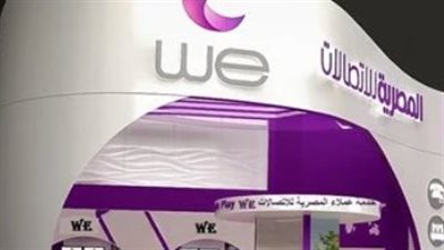 طرق الحفاظ على سعة التحميل بعد تطبيق أسعار الإنترنت الأرضي الجديدة من WE