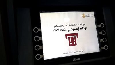 كيف تسهل التكنولوجيا المصرفية حياتك؟ حجز موعد والاستعلام عن الفيزا في بنك مصر