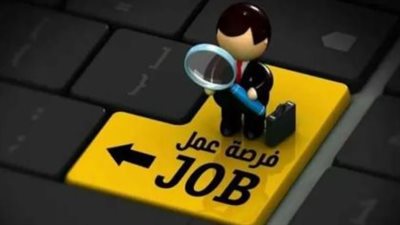 18 وظيفة متنوعة للشباب في العين السخنة برواتب تصل إلى 20 ألف جنيه