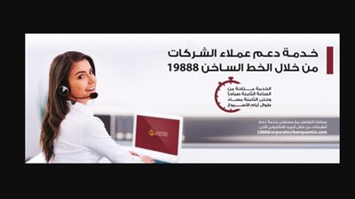 كيف تلتحق بالعمل في بنك مصر 2026؟ تفاصيل المهارات والشروط التي حددتها إدارة الموارد البشرية