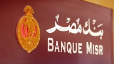 خطوات إرسال السيرة الذاتية عبر لينكد إن لشغل وظائف خدمة العملاء الشاغرة ببقر بنك مصر