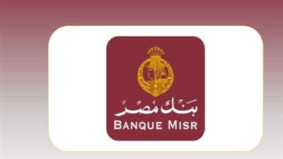 شروط صارمة لإتقان الإنجليزية والحاسب الآلي لراغبي العمل بوظائف بنك مصر الجديدة بالقاهرة