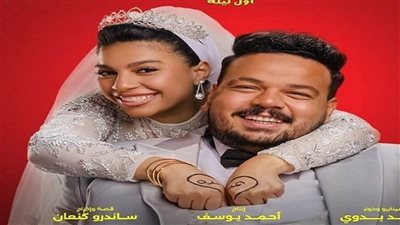 فيلم “الكلام على إيه” يقتحم شباك التذاكر بقوة.. 8 ملايين جنيه في 3 أيام فقط