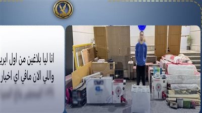كشف لغز سرقتين بالمنيا.. المتهم استغل سفر نجل المُبلغة واستولى على محتويات شقة وفيلا