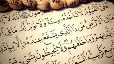 فضل قراءة آية الكرسي والمعوذتين في الصباح وكيف تحميك من كل سوء