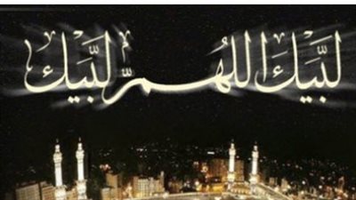 لبيك اللهم لبيك اذاعة القران الكريم mp3.. أفضل المنصات والمواقع لتحميل المقاطع الصوتية